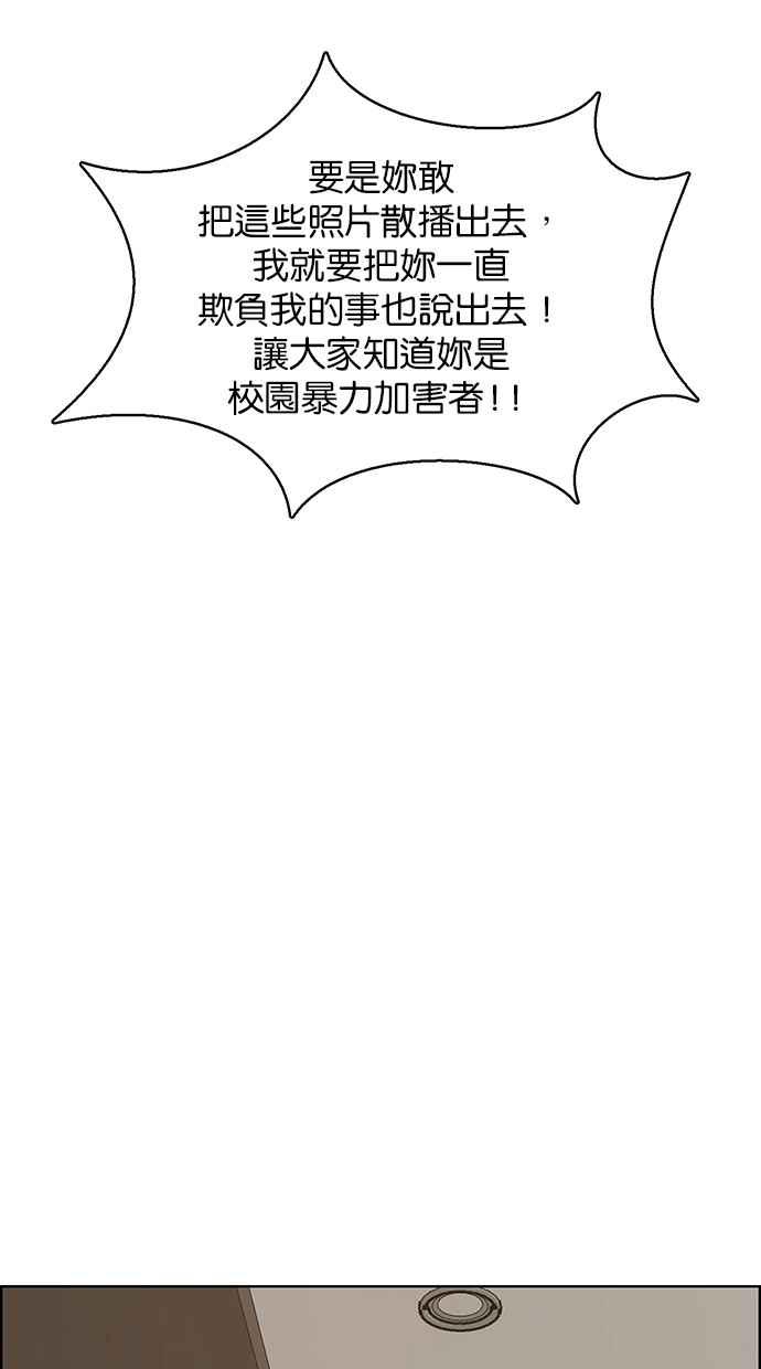 女神降临韩漫全集-第185话无删减无遮挡章节图片 
