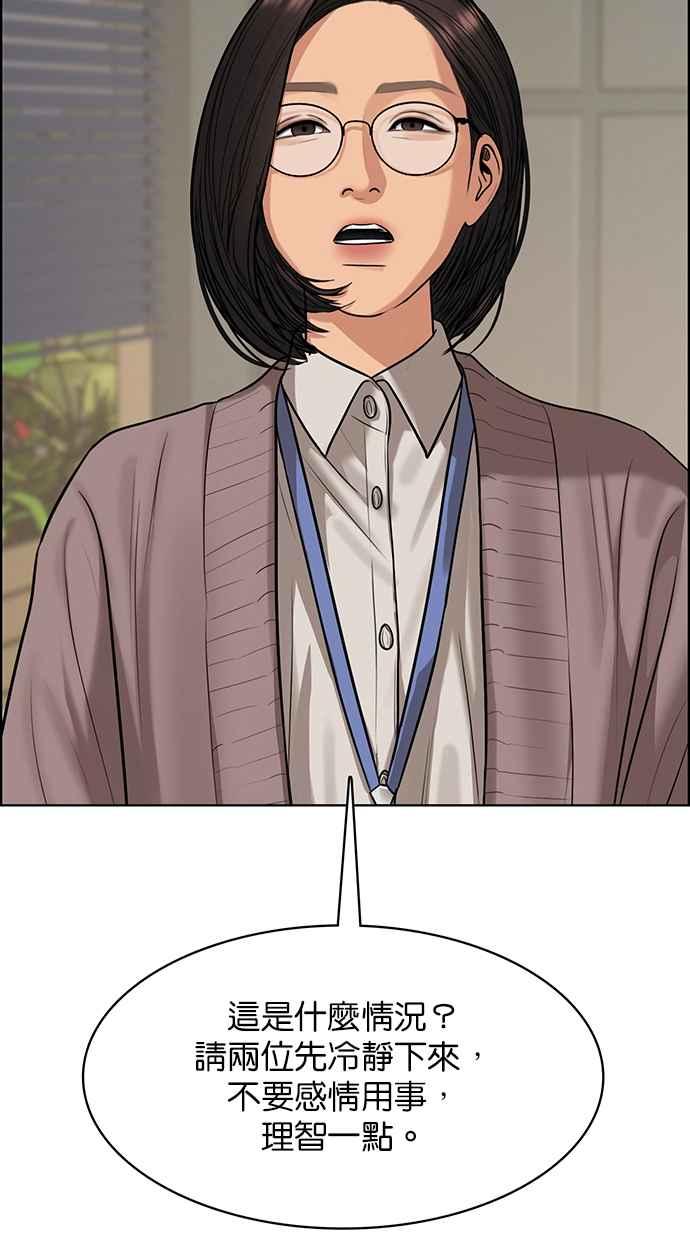 女神降临韩漫全集-第185话无删减无遮挡章节图片 