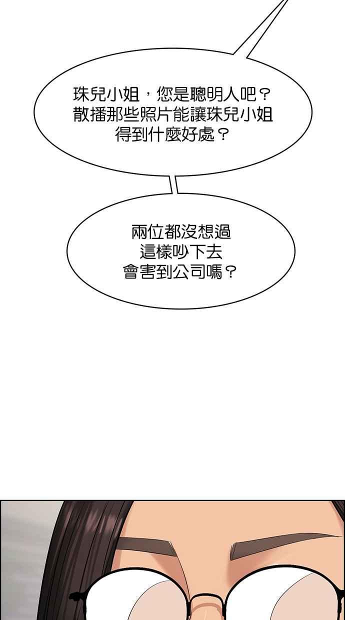 女神降临韩漫全集-第185话无删减无遮挡章节图片 