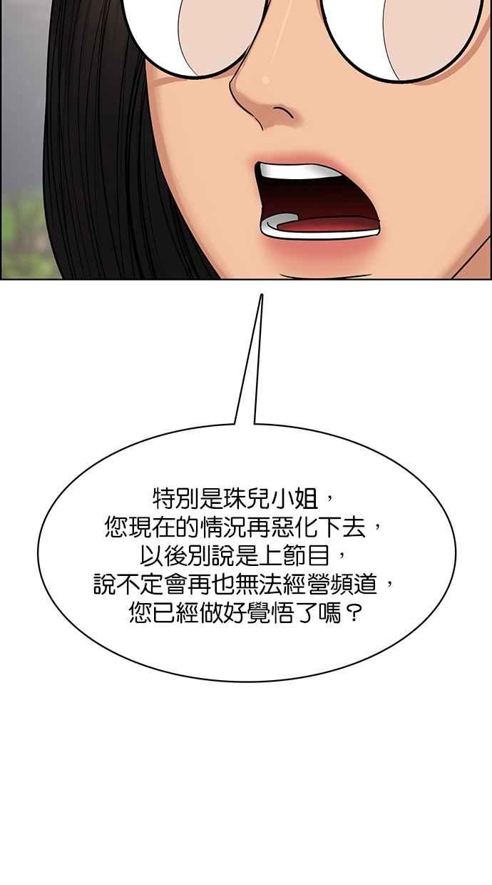女神降临韩漫全集-第185话无删减无遮挡章节图片 