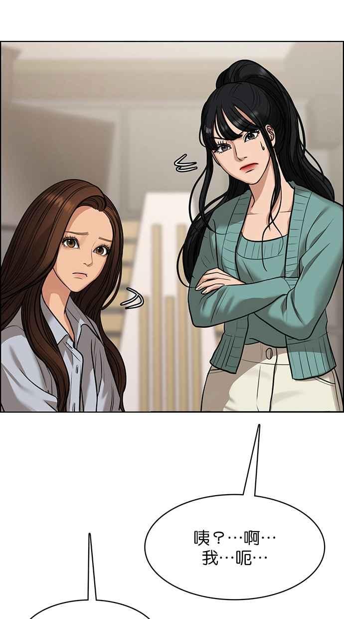 女神降临韩漫全集-第185话无删减无遮挡章节图片 