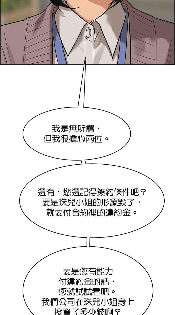 女神降临韩漫全集-第185话无删减无遮挡章节图片 