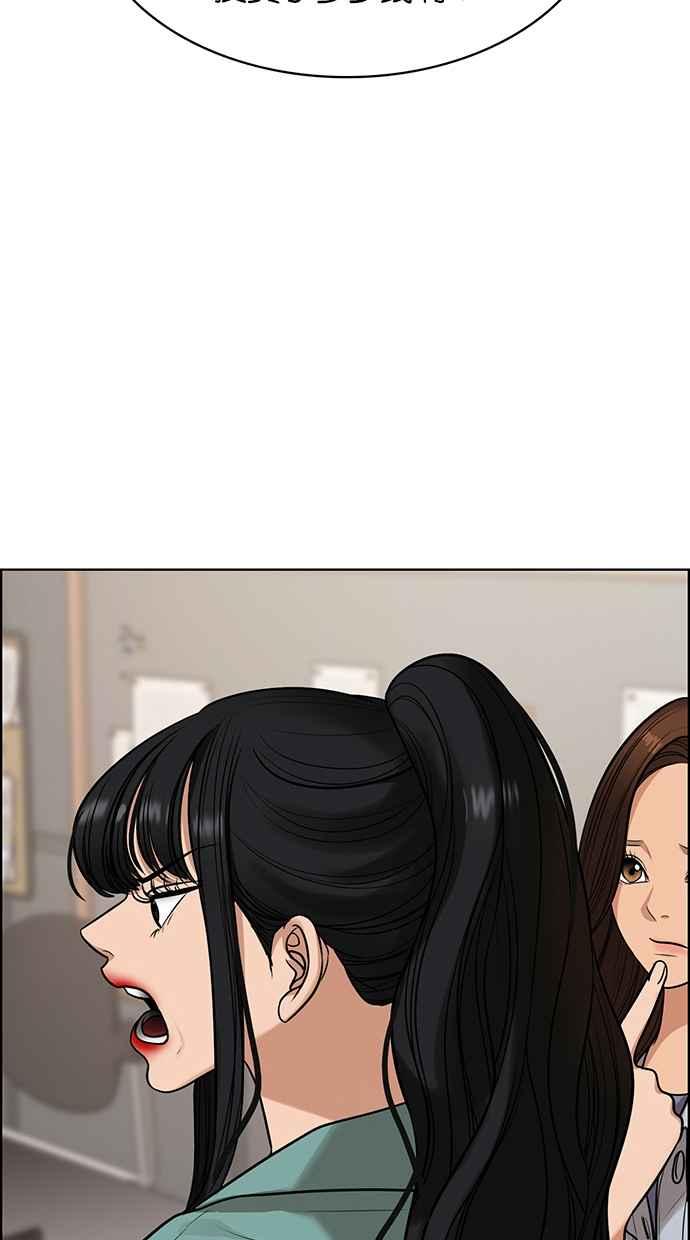 女神降临韩漫全集-第185话无删减无遮挡章节图片 