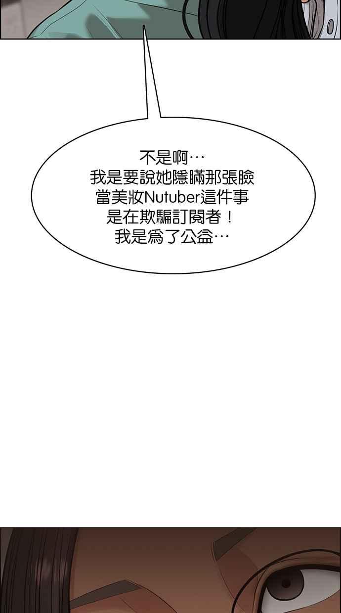女神降临韩漫全集-第185话无删减无遮挡章节图片 