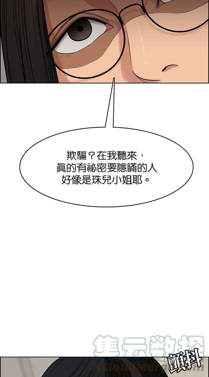 女神降临韩漫全集-第185话无删减无遮挡章节图片 