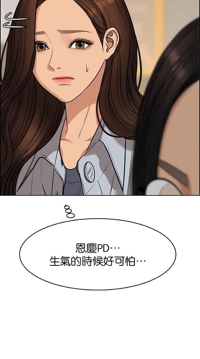 女神降临韩漫全集-第185话无删减无遮挡章节图片 
