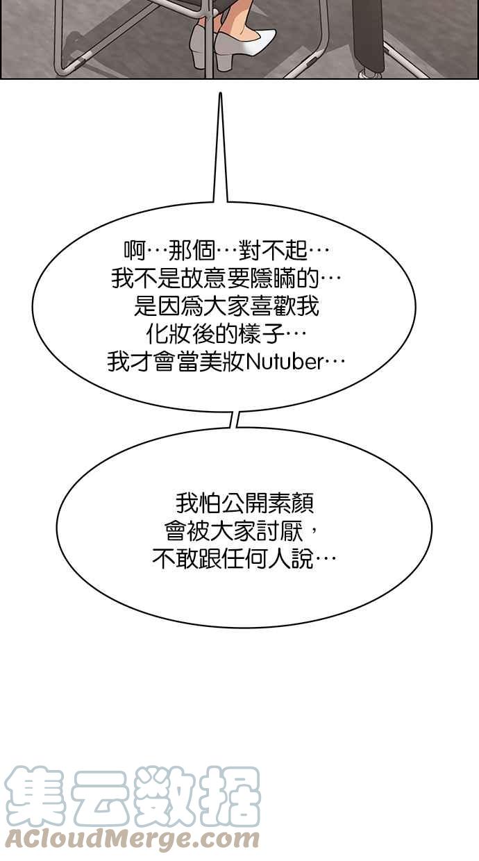 女神降临韩漫全集-第185话无删减无遮挡章节图片 