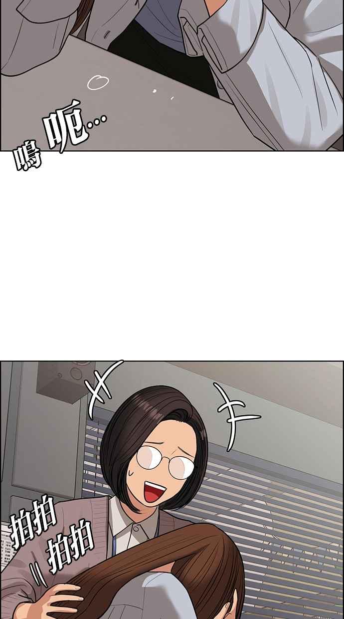 女神降临韩漫全集-第185话无删减无遮挡章节图片 