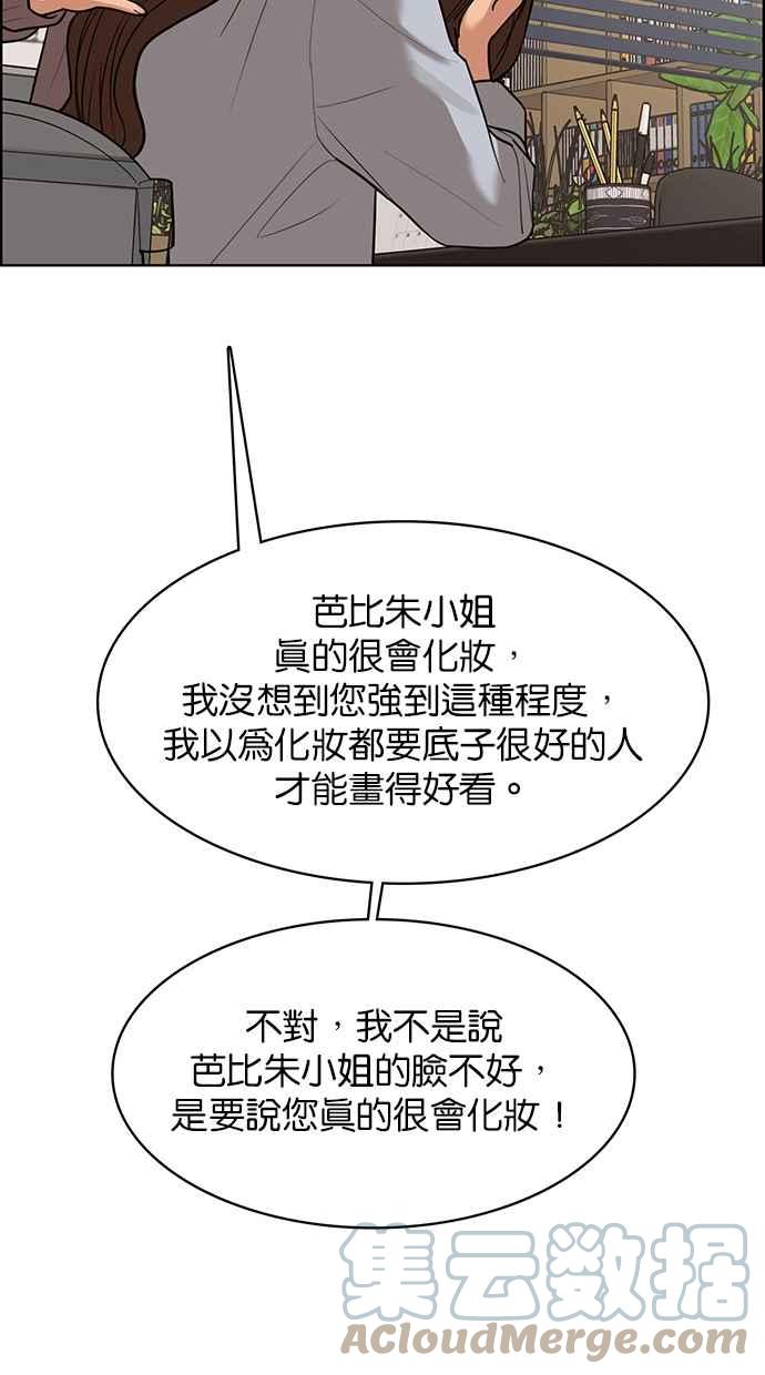 女神降临韩漫全集-第185话无删减无遮挡章节图片 