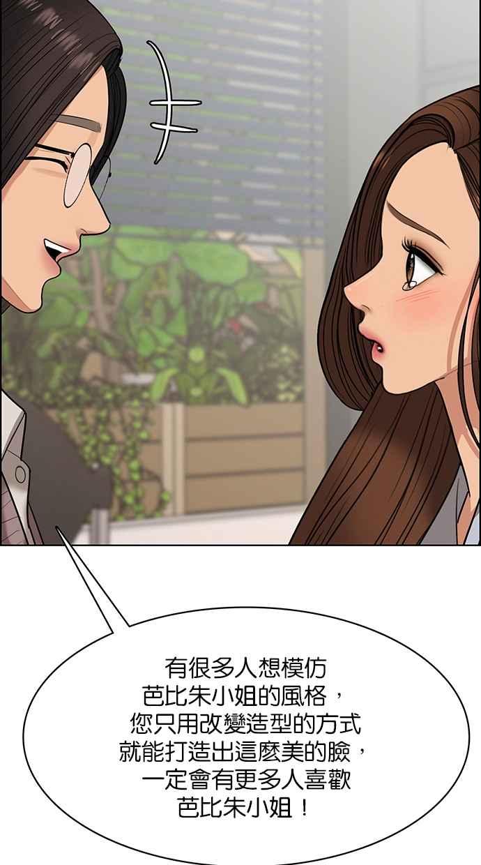 女神降临韩漫全集-第185话无删减无遮挡章节图片 