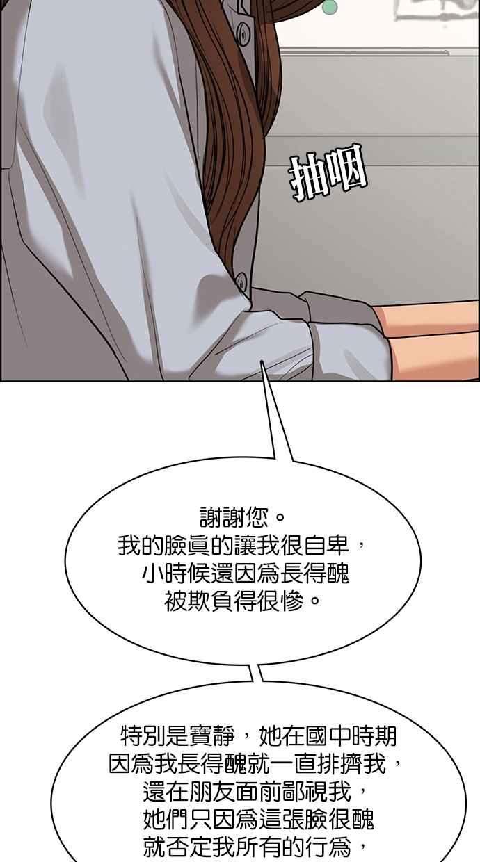 女神降临韩漫全集-第185话无删减无遮挡章节图片 