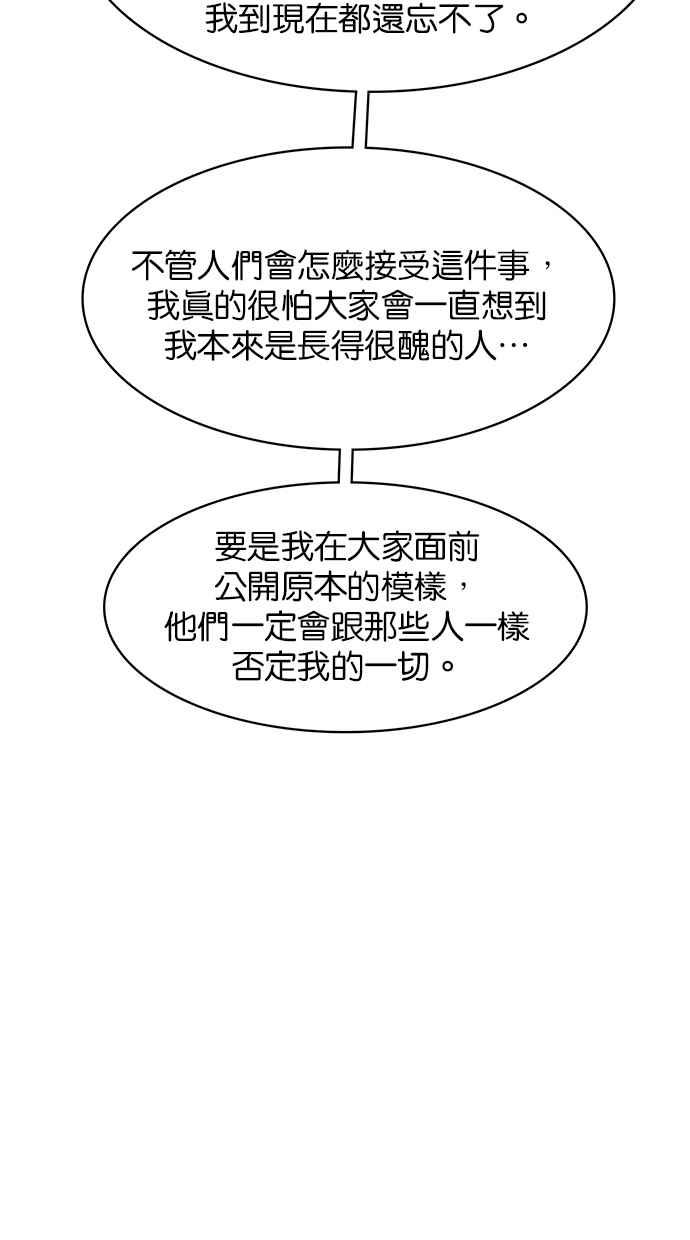 女神降临韩漫全集-第185话无删减无遮挡章节图片 