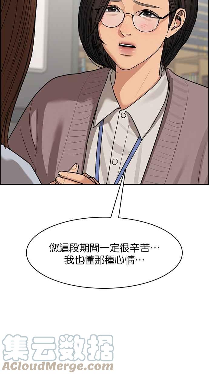 女神降临韩漫全集-第185话无删减无遮挡章节图片 