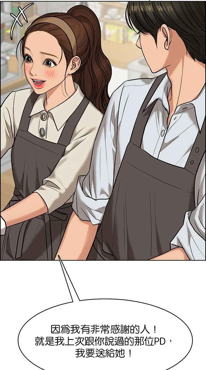 女神降临韩漫全集-第185话无删减无遮挡章节图片 