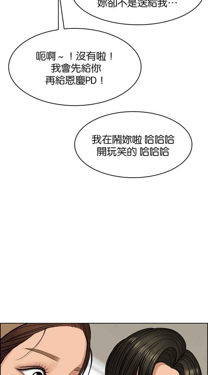 女神降临韩漫全集-第185话无删减无遮挡章节图片 