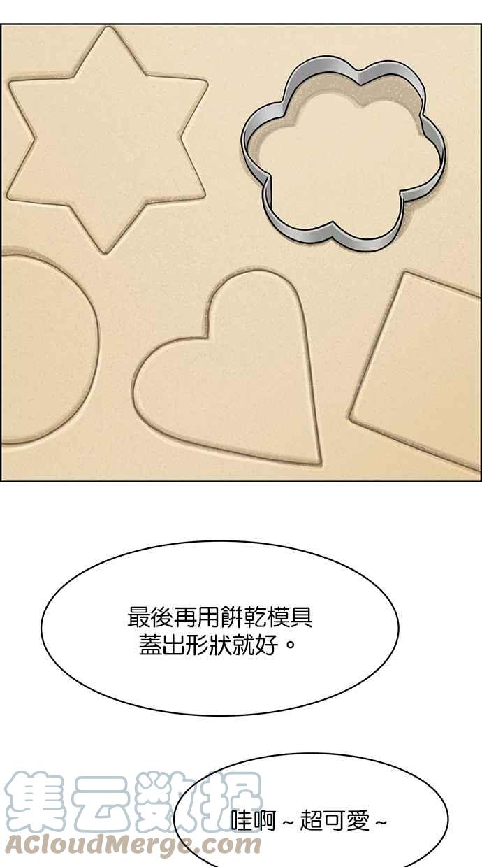 女神降临韩漫全集-第185话无删减无遮挡章节图片 