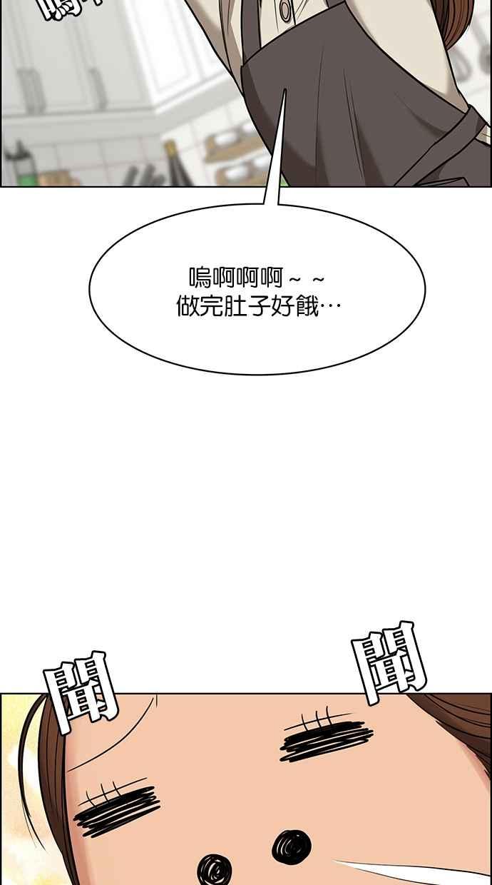 女神降临韩漫全集-第185话无删减无遮挡章节图片 