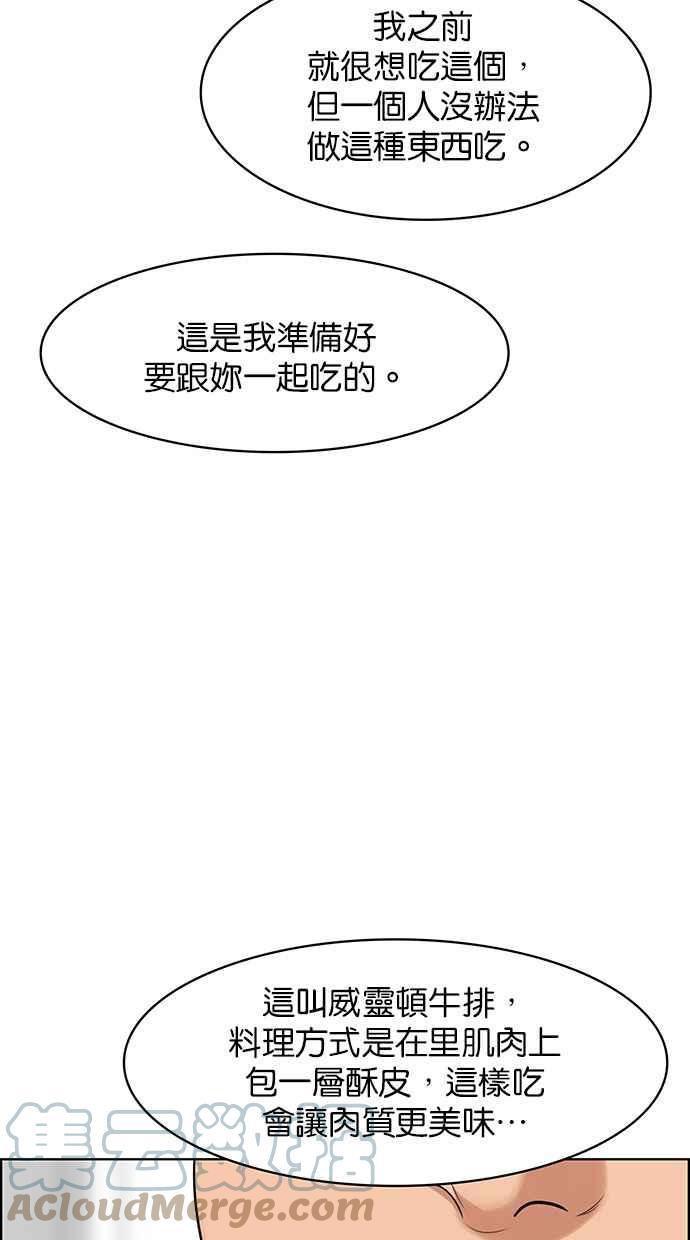 女神降临韩漫全集-第185话无删减无遮挡章节图片 