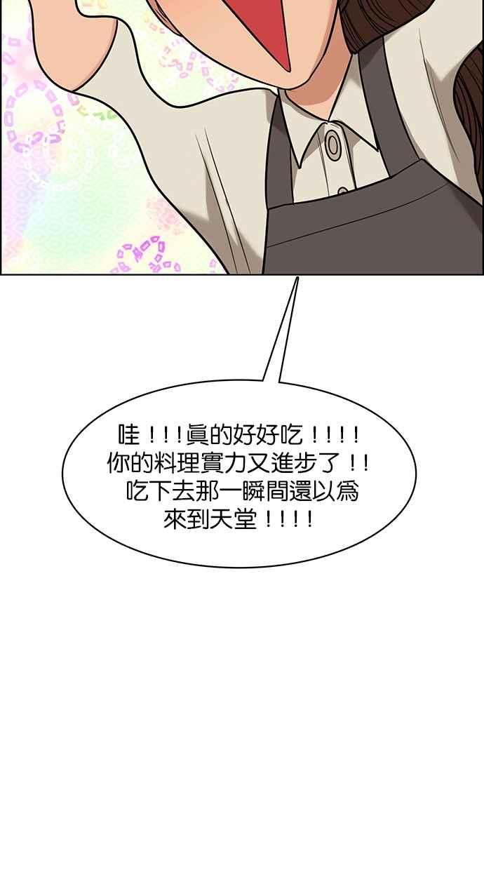 女神降临韩漫全集-第185话无删减无遮挡章节图片 
