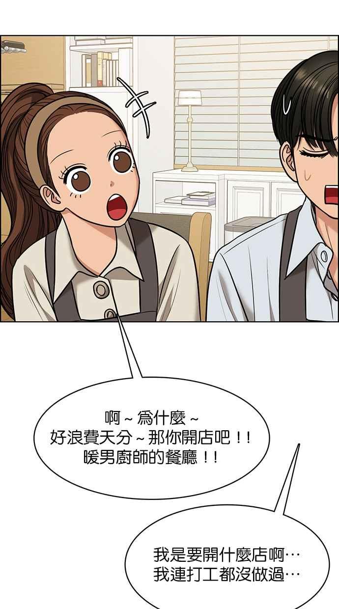 女神降临韩漫全集-第185话无删减无遮挡章节图片 