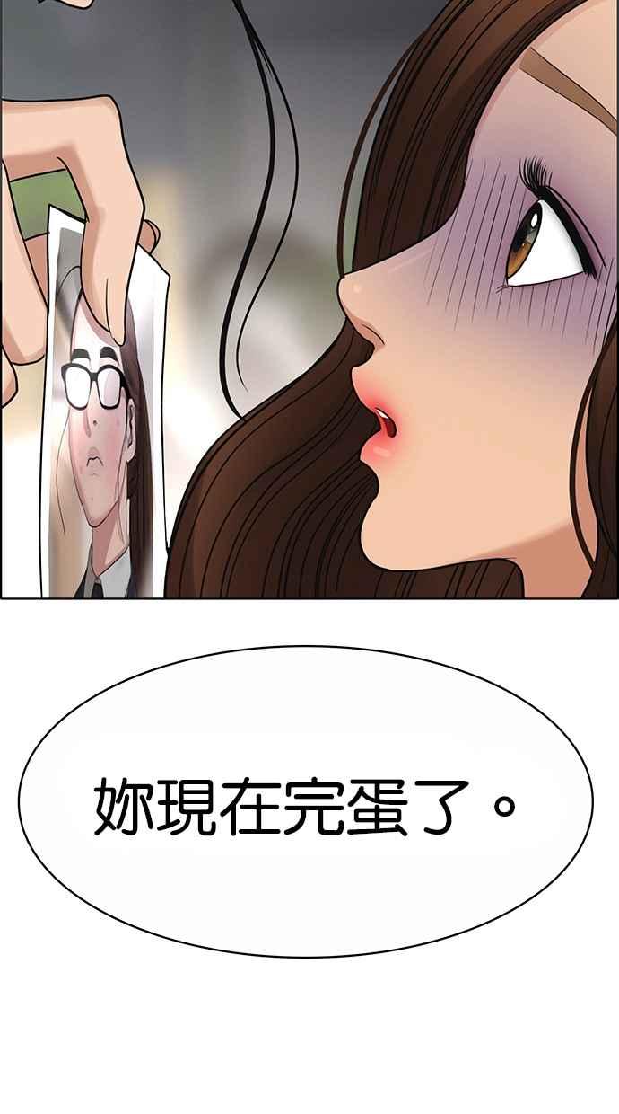 女神降临韩漫全集-第185话无删减无遮挡章节图片 