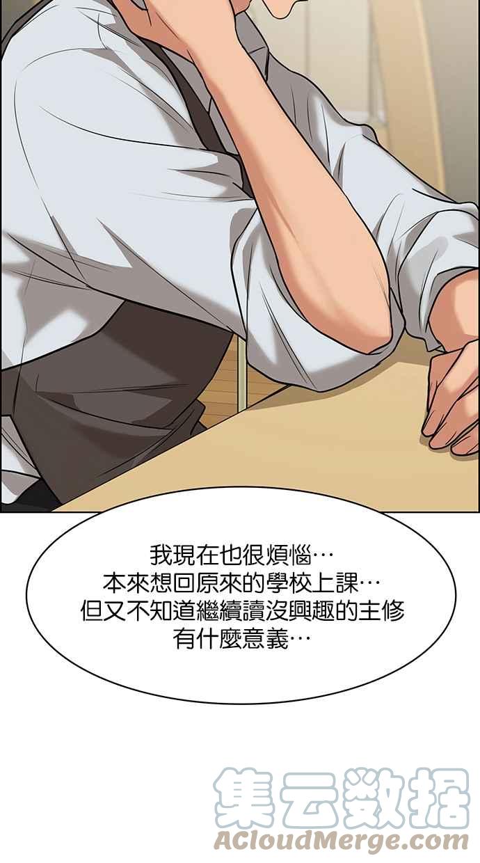 女神降临韩漫全集-第185话无删减无遮挡章节图片 