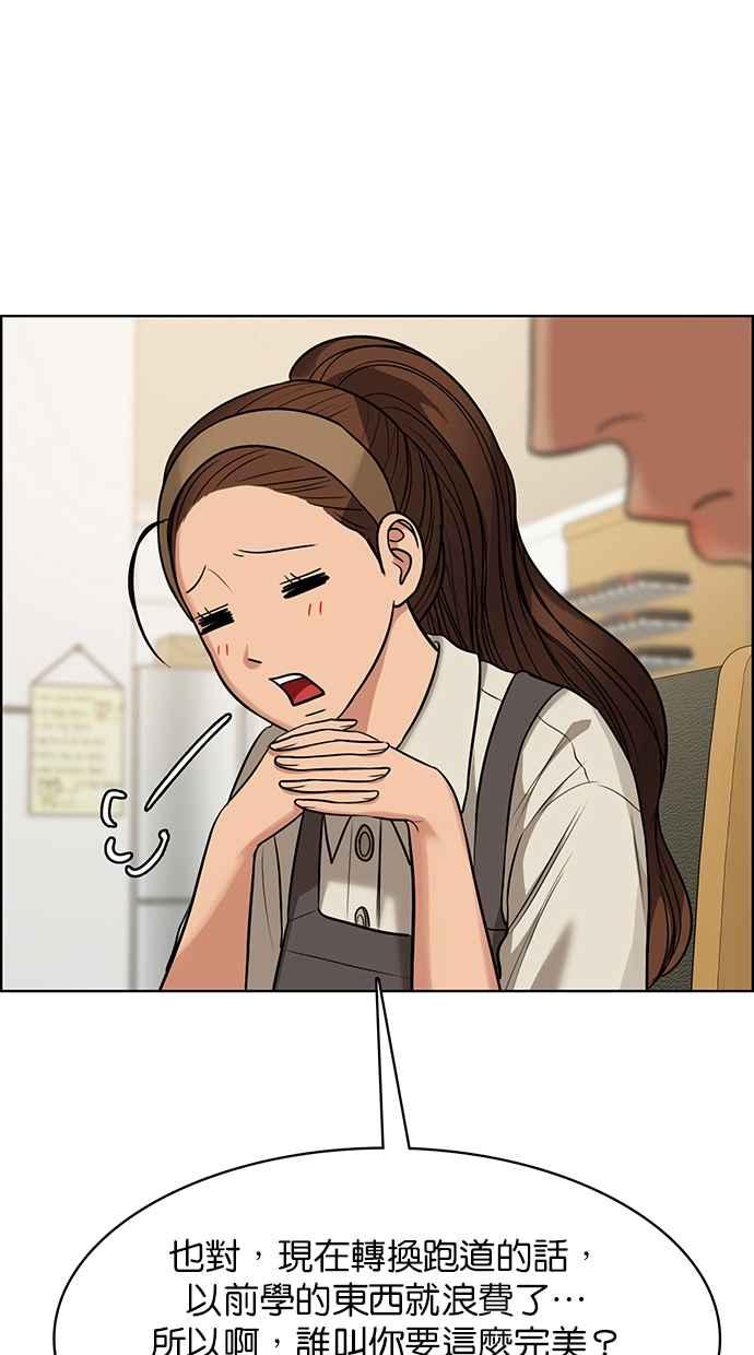 女神降临韩漫全集-第185话无删减无遮挡章节图片 