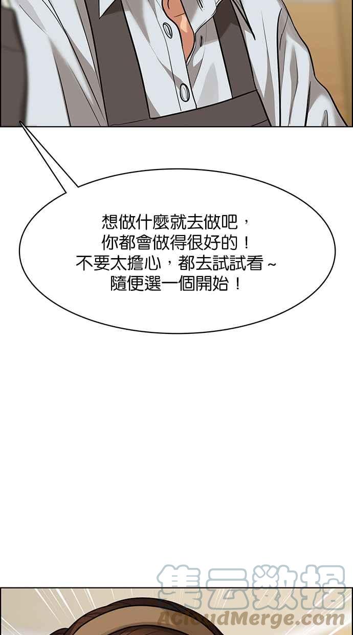女神降临韩漫全集-第185话无删减无遮挡章节图片 