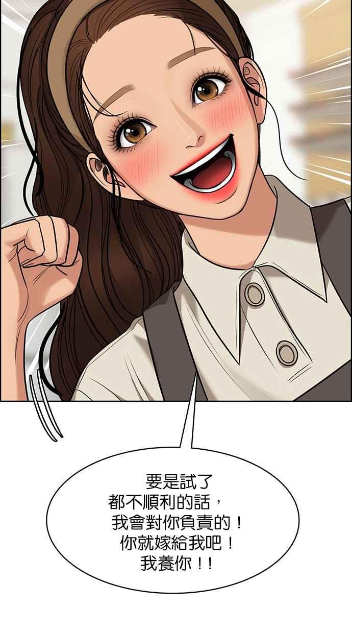 女神降临韩漫全集-第185话无删减无遮挡章节图片 