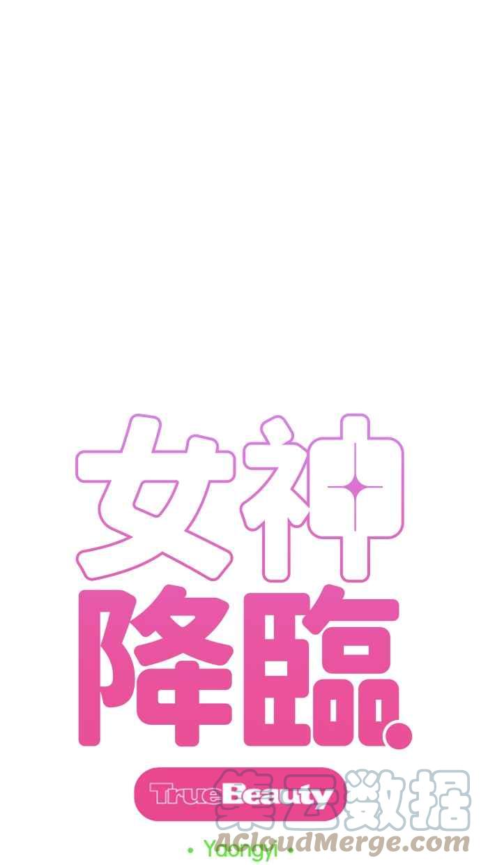 女神降临韩漫全集-第185话无删减无遮挡章节图片 