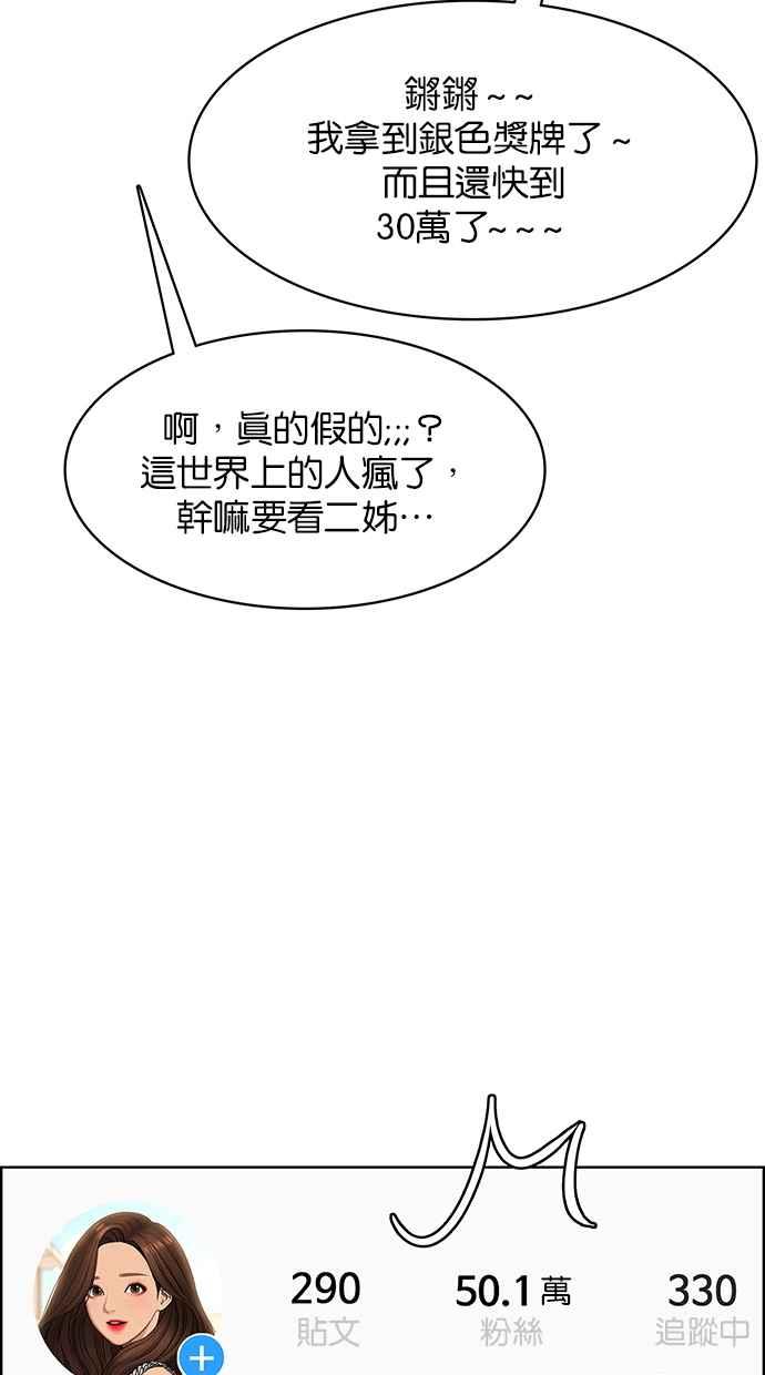 女神降临韩漫全集-第185话无删减无遮挡章节图片 