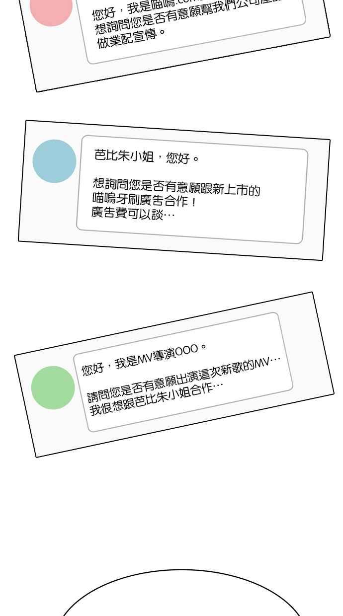 女神降临韩漫全集-第185话无删减无遮挡章节图片 