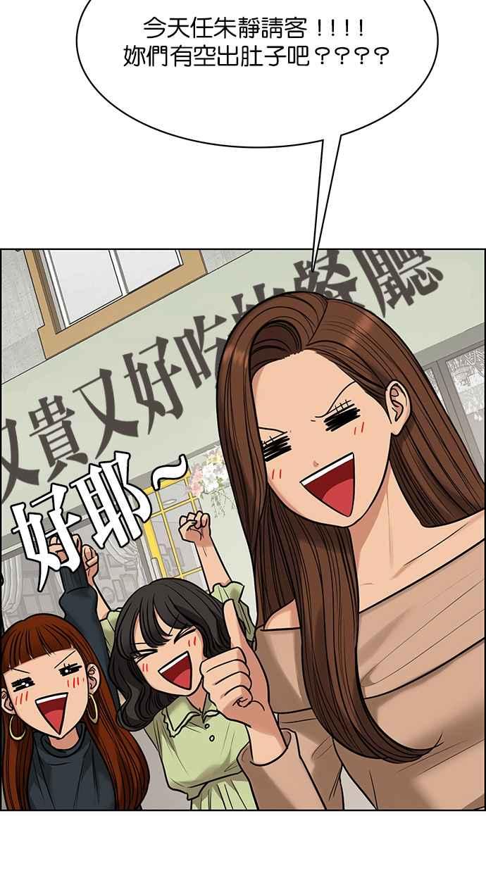 女神降临韩漫全集-第185话无删减无遮挡章节图片 