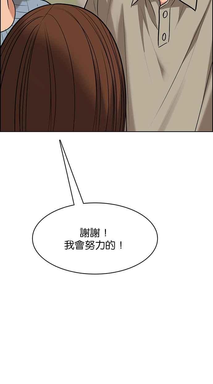 女神降临韩漫全集-第185话无删减无遮挡章节图片 
