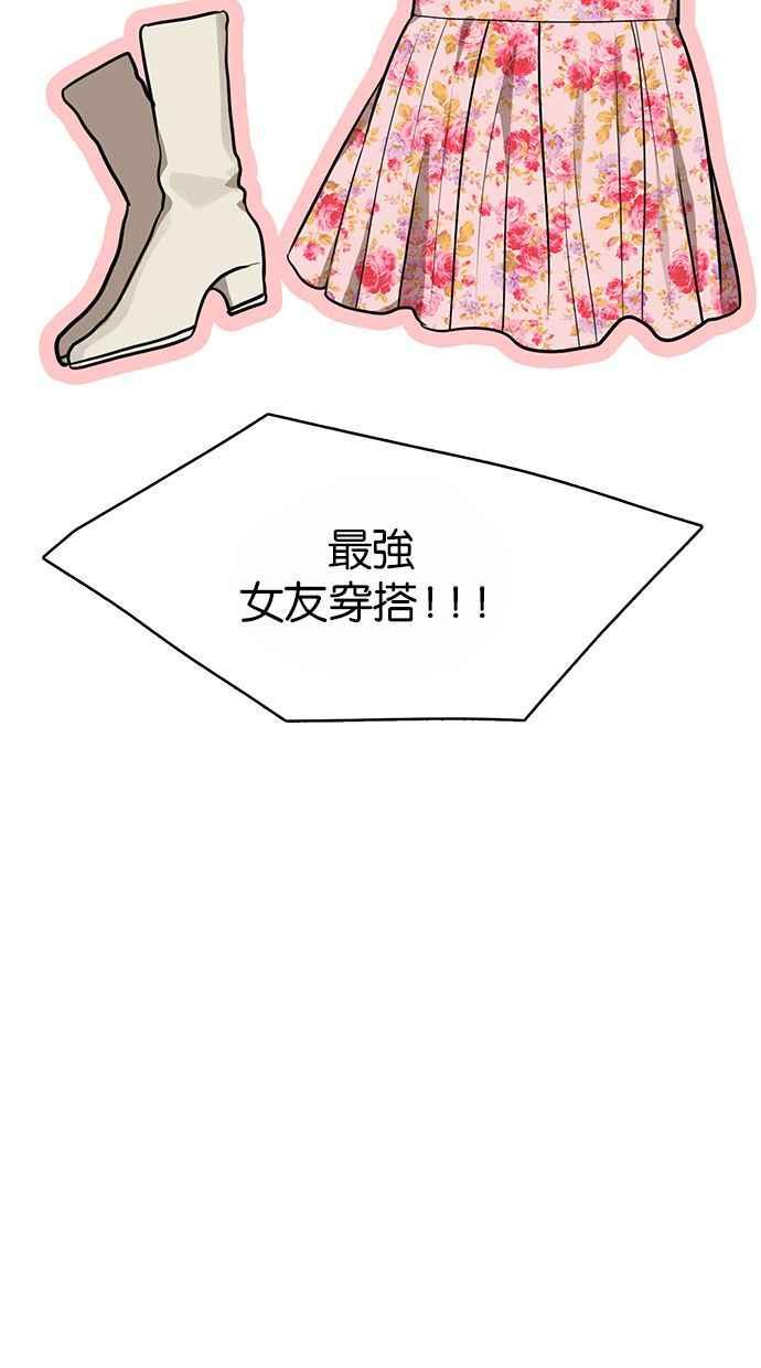 女神降临韩漫全集-第186话无删减无遮挡章节图片 