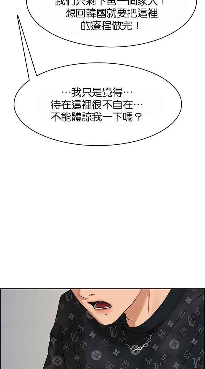 女神降临韩漫全集-第186话无删减无遮挡章节图片 
