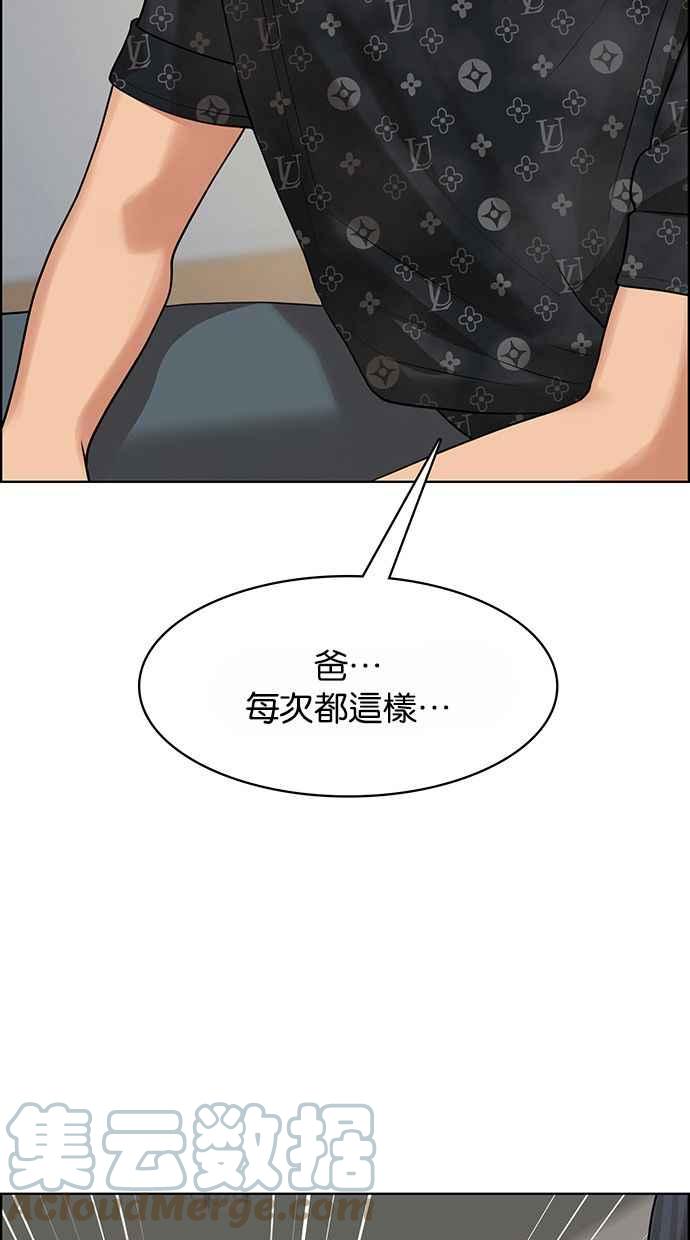 女神降临韩漫全集-第186话无删减无遮挡章节图片 