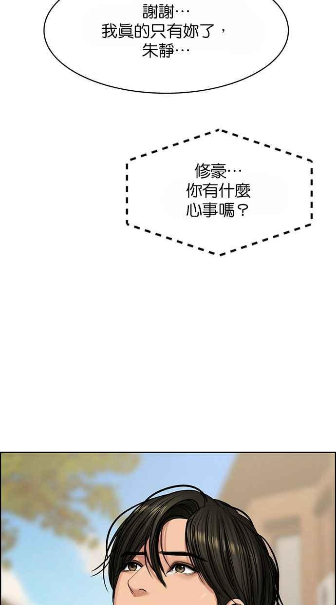 女神降临韩漫全集-第186话无删减无遮挡章节图片 
