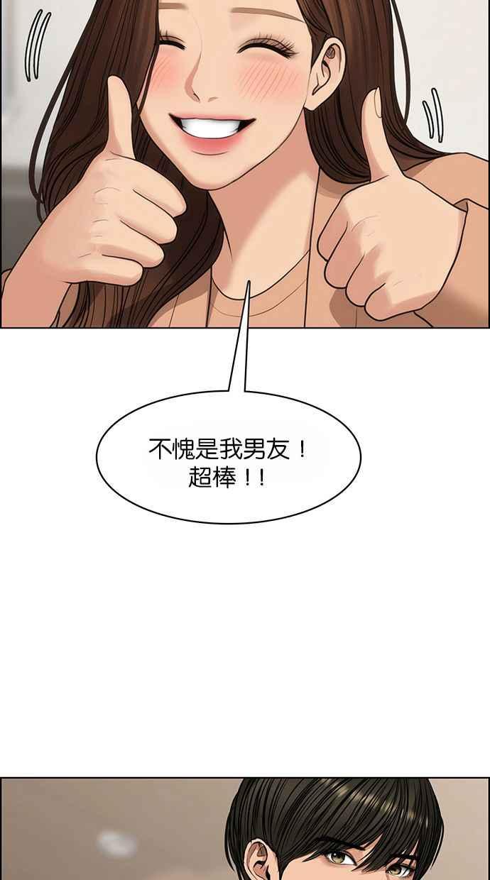 女神降临韩漫全集-第186话无删减无遮挡章节图片 