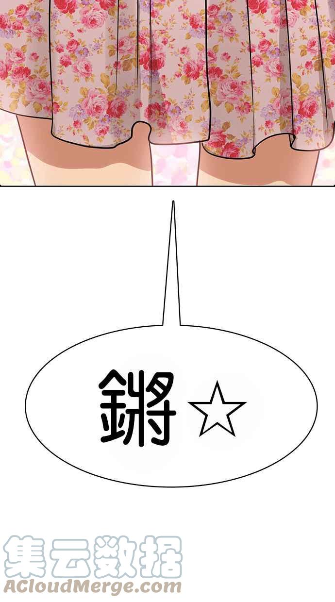 女神降临韩漫全集-第186话无删减无遮挡章节图片 