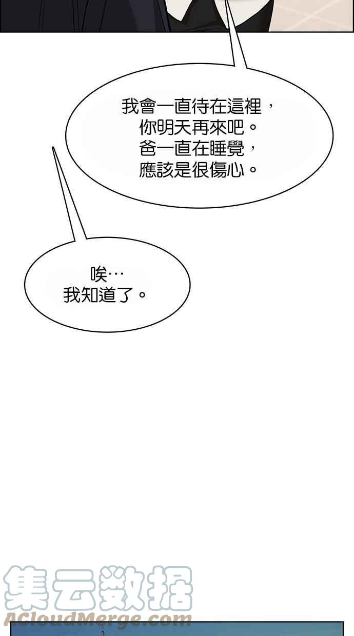 女神降临韩漫全集-第186话无删减无遮挡章节图片 