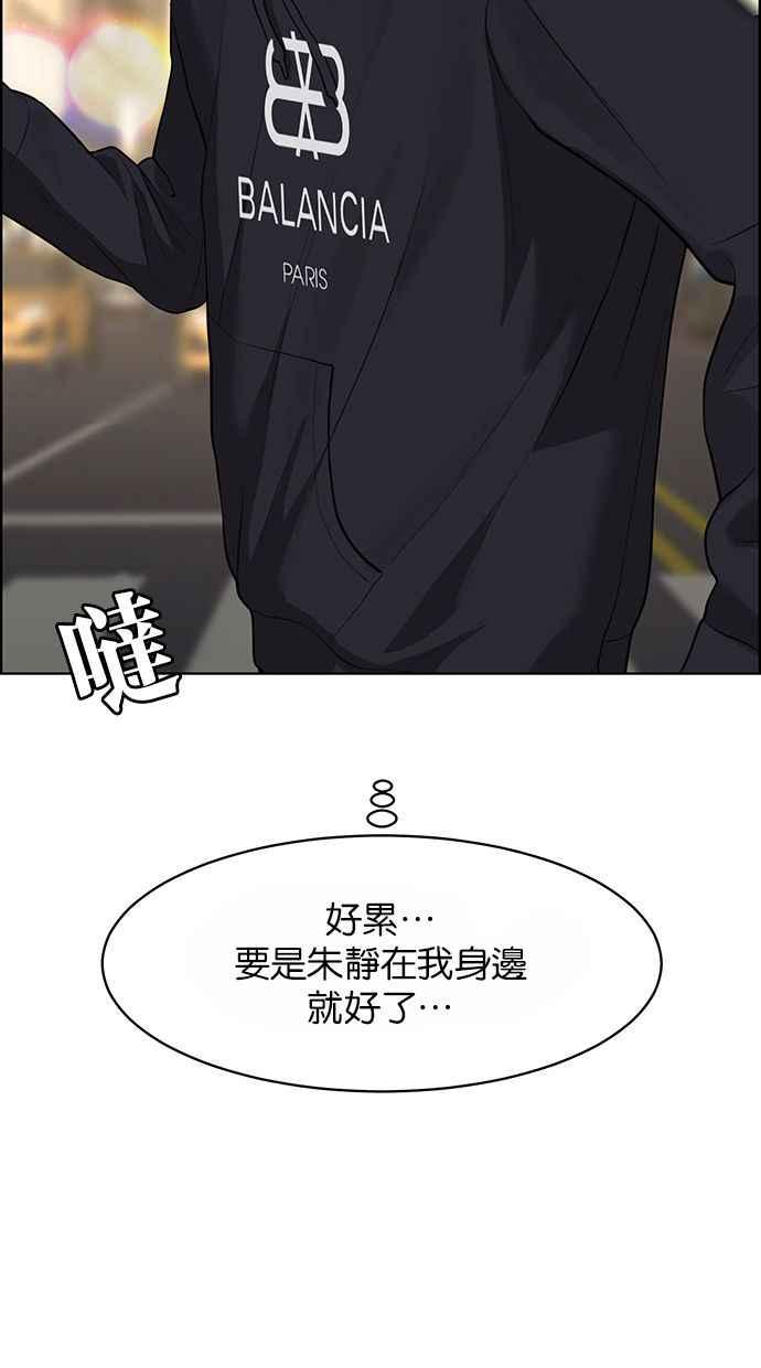 女神降临韩漫全集-第186话无删减无遮挡章节图片 