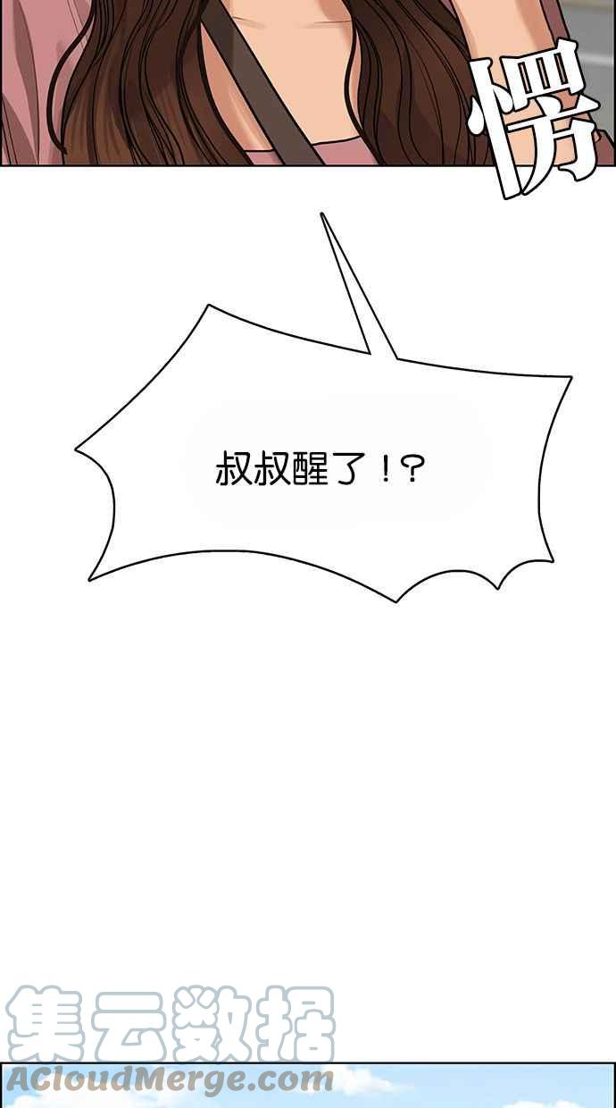 女神降临韩漫全集-第186话无删减无遮挡章节图片 
