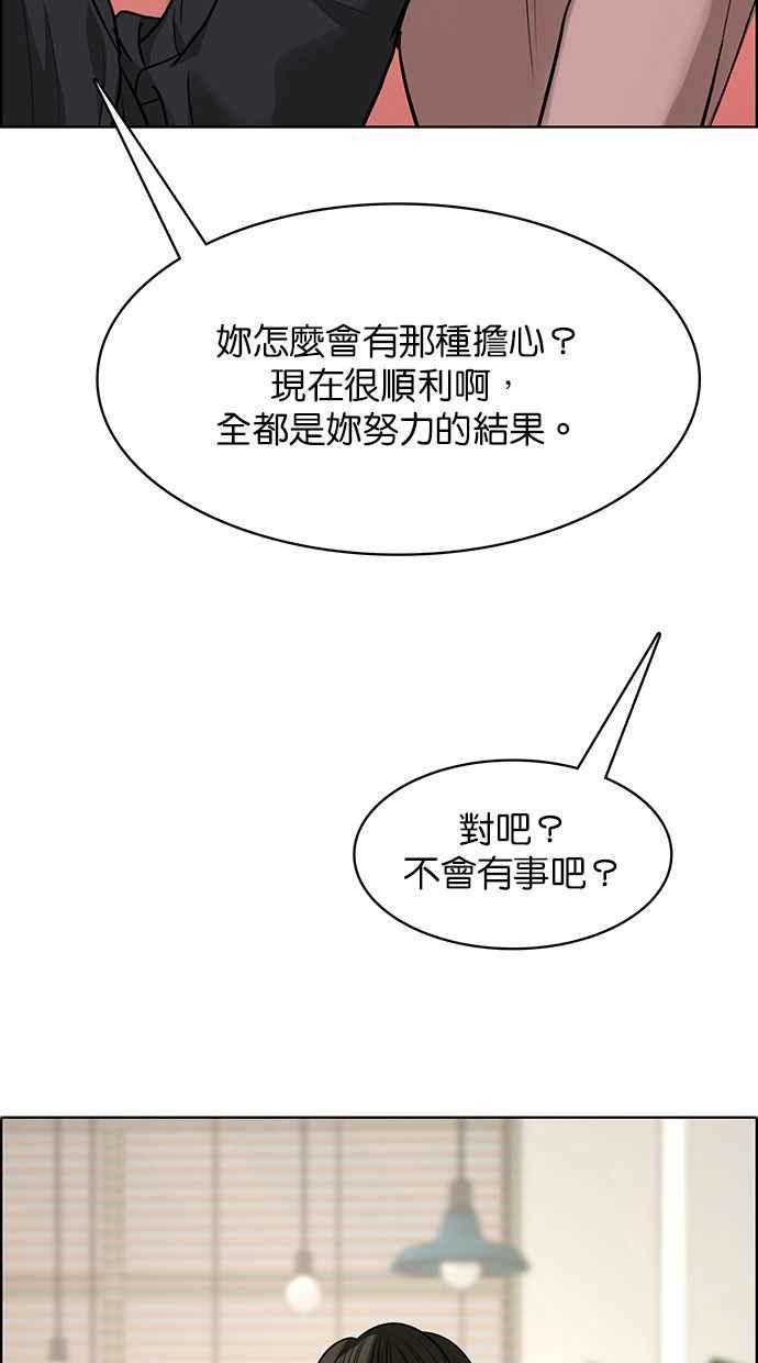 女神降临韩漫全集-第186话无删减无遮挡章节图片 
