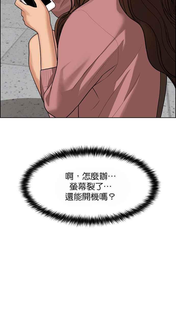 女神降临韩漫全集-第186话无删减无遮挡章节图片 