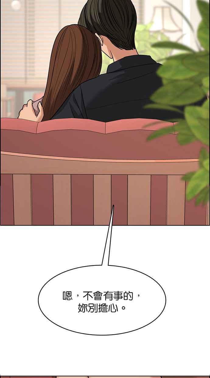 女神降临韩漫全集-第186话无删减无遮挡章节图片 