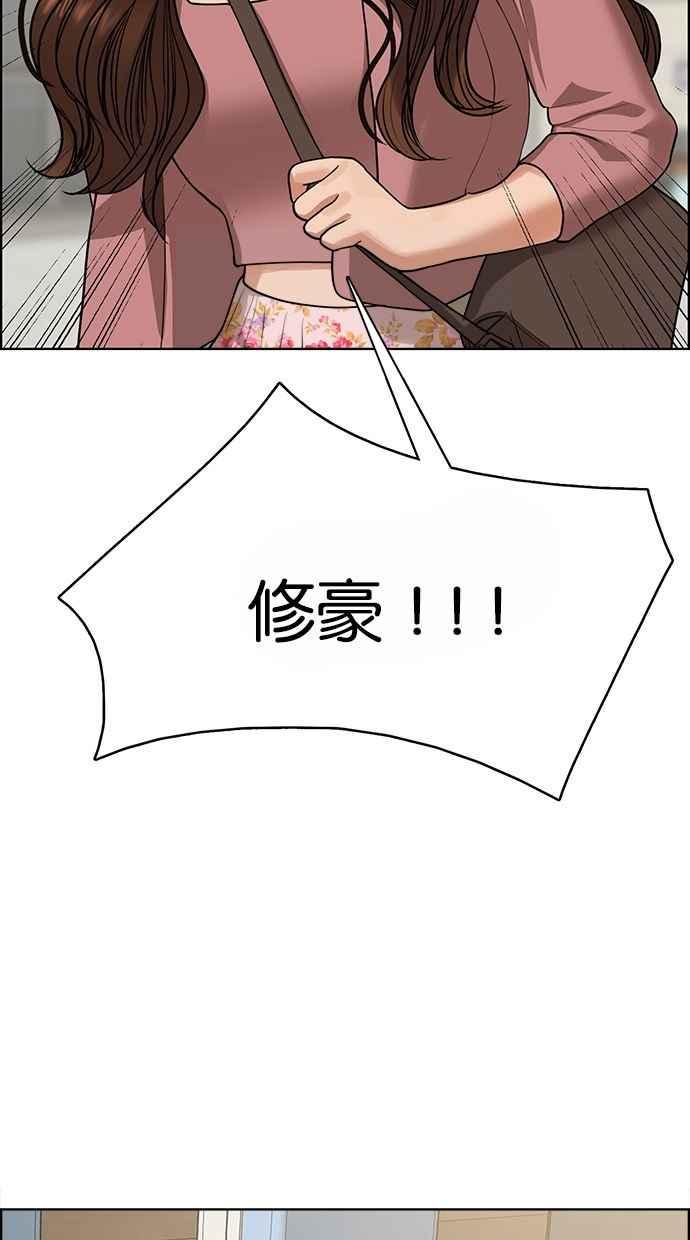 女神降临韩漫全集-第186话无删减无遮挡章节图片 