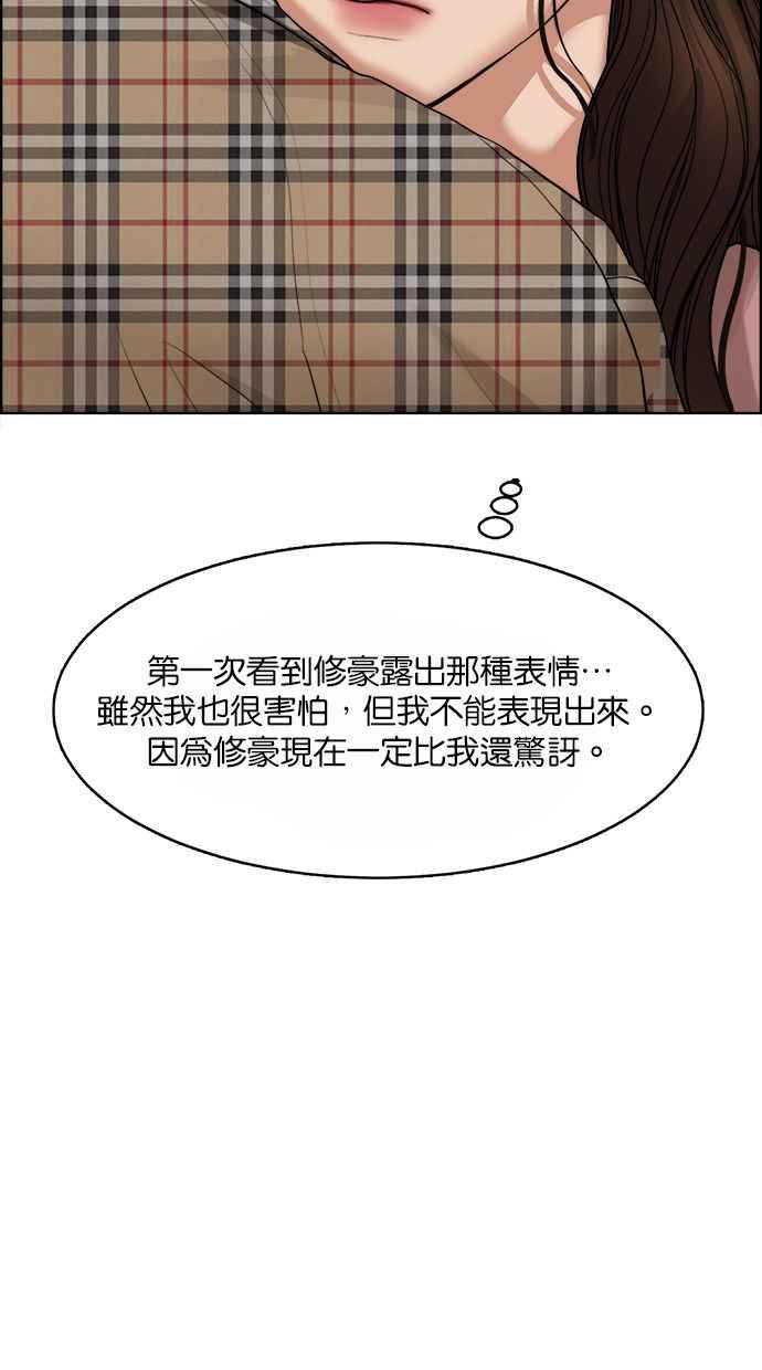 女神降临韩漫全集-第186话无删减无遮挡章节图片 