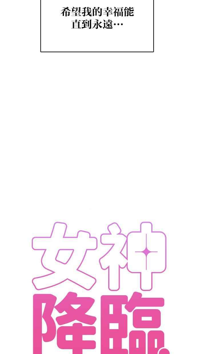 女神降临韩漫全集-第186话无删减无遮挡章节图片 