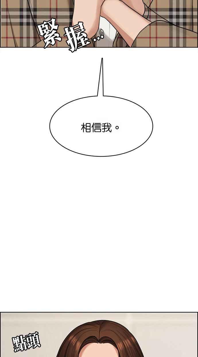 女神降临韩漫全集-第186话无删减无遮挡章节图片 